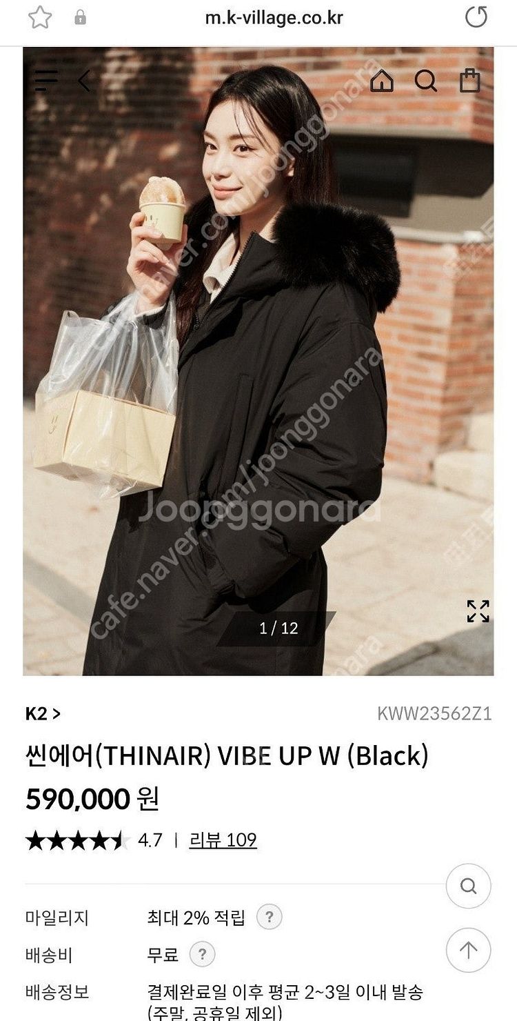 K2 씬에어 바이브업 수지패딩 새상품 판매합니다.--0