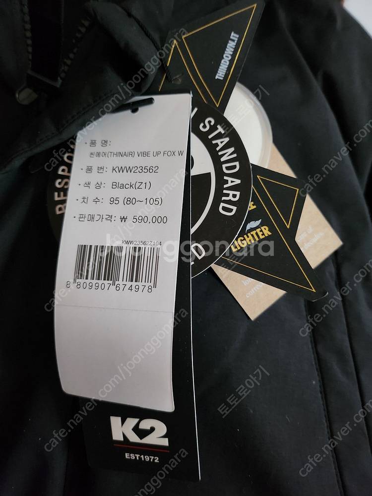 K2 씬에어 바이브업 수지패딩 새상품 판매합니다.--3