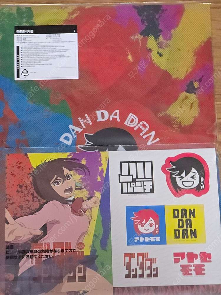 단다단 제일복권 아야세 모모 A4 클리어파일 + 스티커세트 E상--1