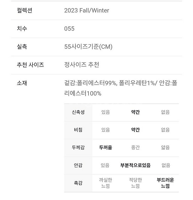 [새상품]보브(VOV) 코듀로이 H라인 스커트(2023...--6