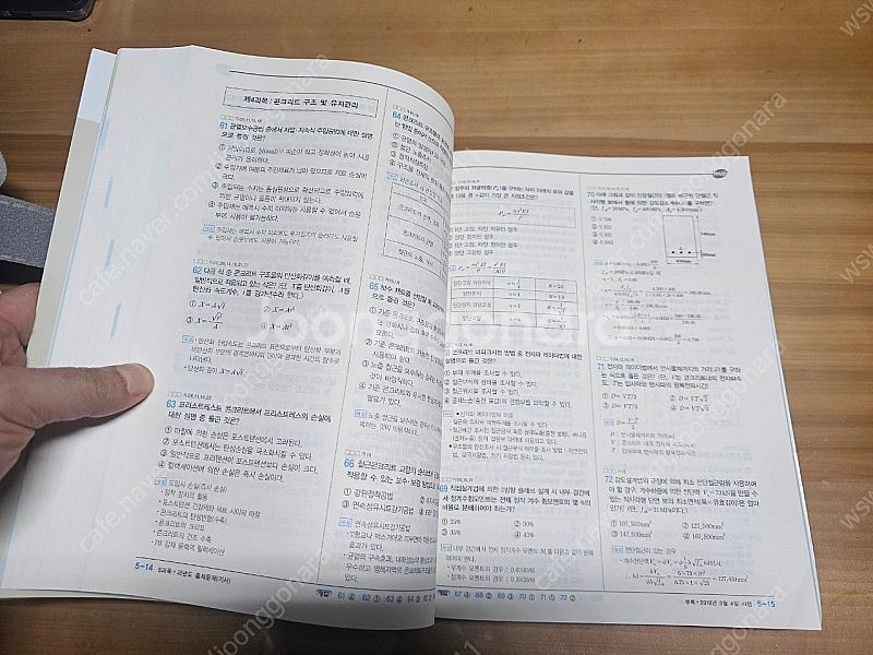 2025 콘크리트기사 필기--1