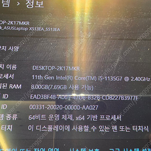 아수스 비보북 15 s531e