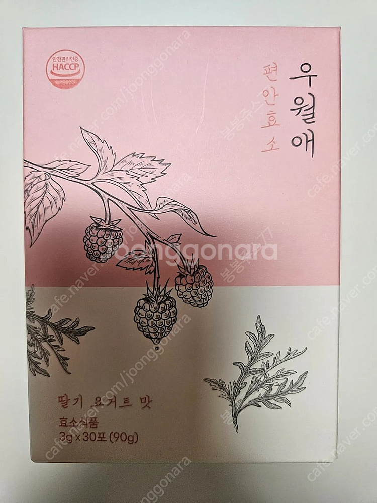 우월애 효소--0