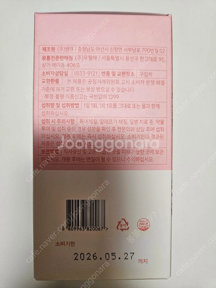 우월애 효소--1