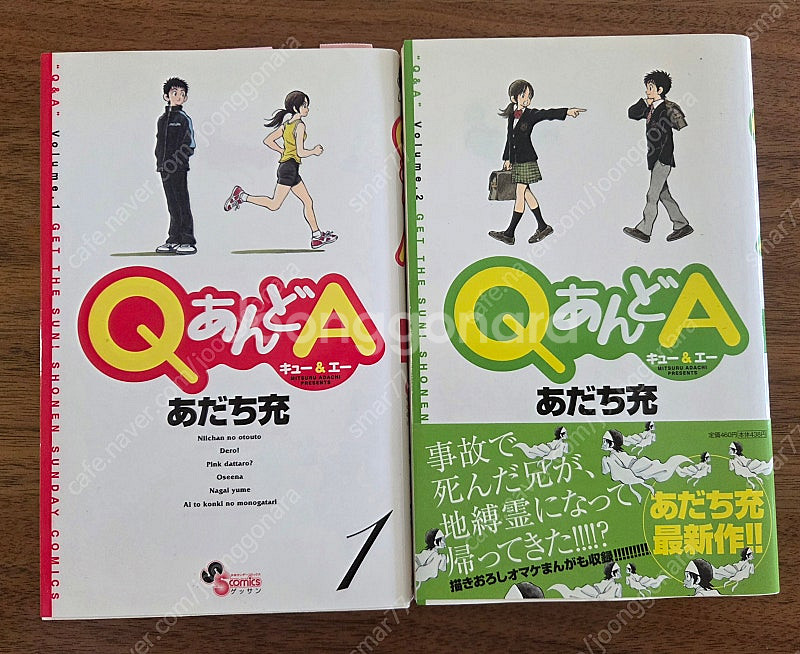 아다치 Q&A 1, 2권 일본원서--0