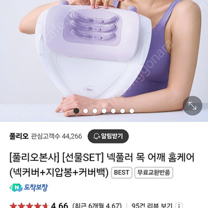 플리오 넥풀러 팝니다