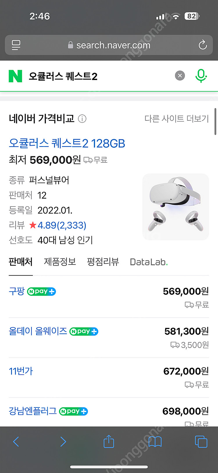 오큘러스 퀘스트2 새상품 256GB 판매--0