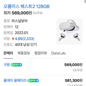 오큘러스 퀘스트2 새상품 256GB 판매