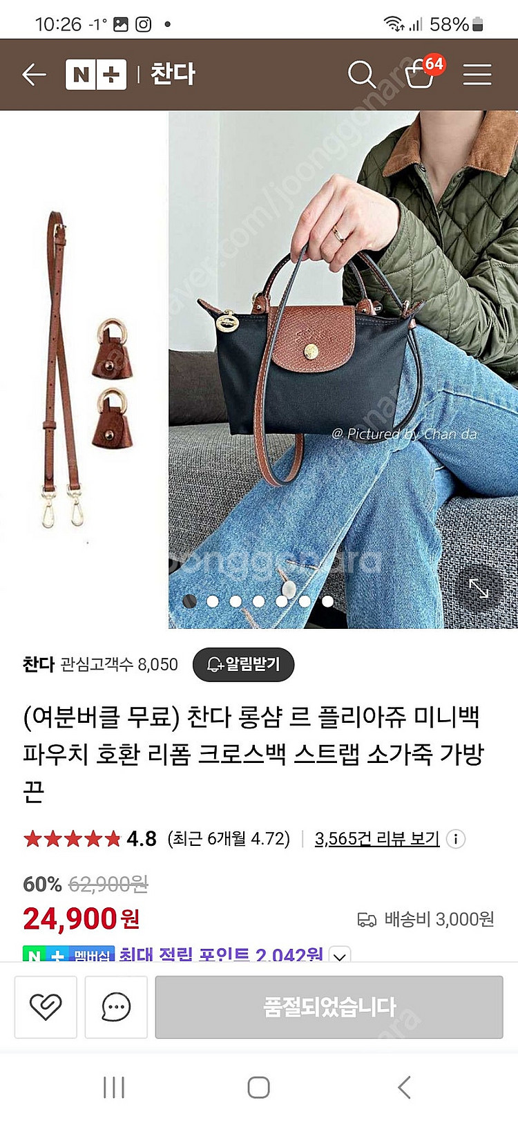 롱샴 르플리아쥬 블랙 파우치 판매해요--2