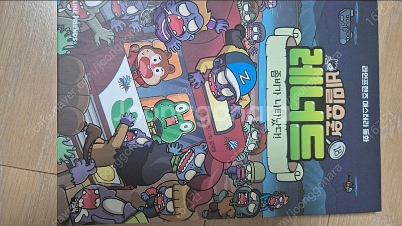 비밀요원 레너드 18 반값택포금액--0