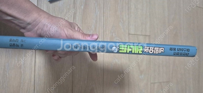 비밀요원 레너드 18 반값택포금액--1