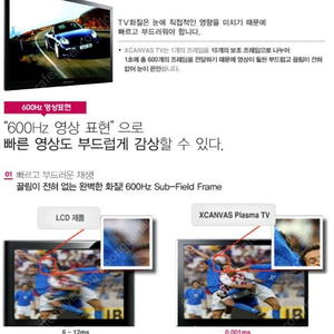 엘지 엑스캔버스 LG PDP TV 대형모니터 50PJ550 (50형) 상태 굿 ==> 10만