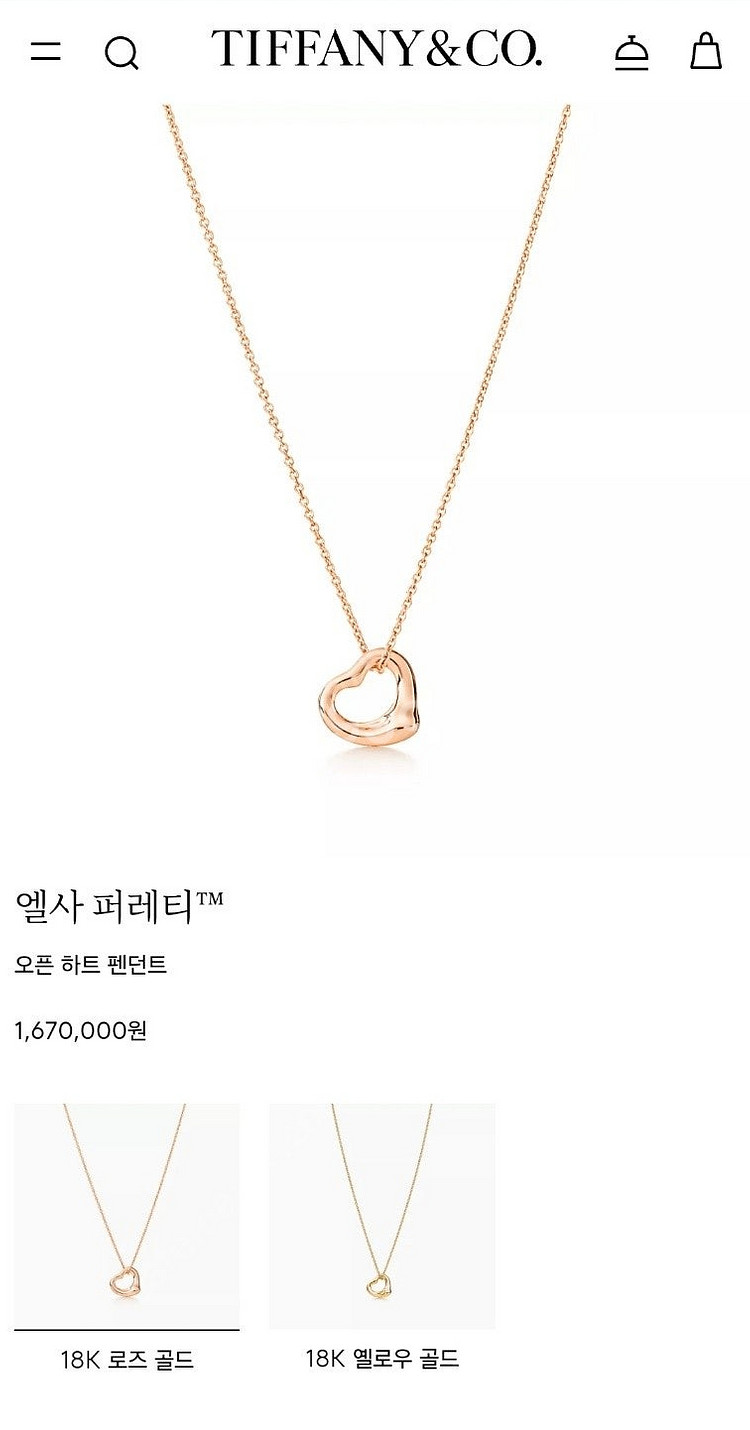티파니앤코 오픈하트 11mm 로즈골드 목걸이--0