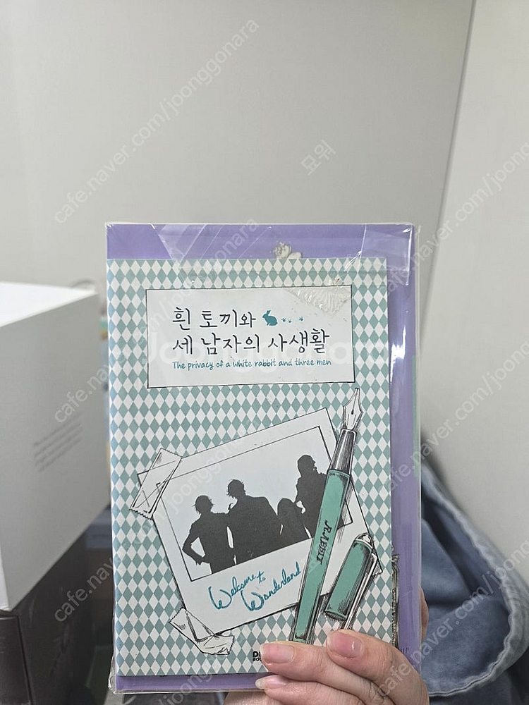 이상한나라의 흰토끼 소설 + 외전 판매합니다--1