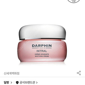 미개봉새상품 달팡 인트랄 수딩 크림 50ml 수분크림