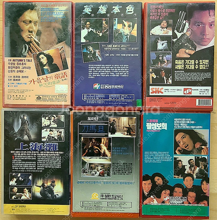 홍콩영화 VHS 비디오: 가을날의 동화, 영웅본색, 살...--1