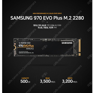 [미개봉 새제품] 삼성 ssd 970 evo plus 500gb 500기가 2개