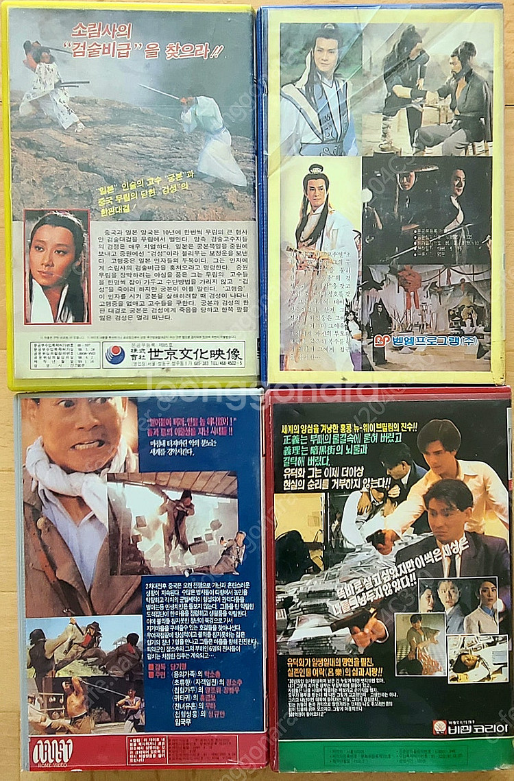 홍콩영화 VHS 비디오: 생사결, 초류향 (정소추), ...--1