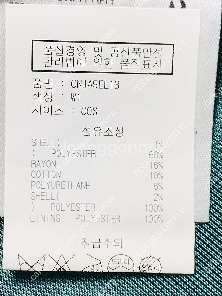 앤더슨벨 블레이저 자켓 재킷 앤더슨벨자켓 앤더슨벨블레이...--6