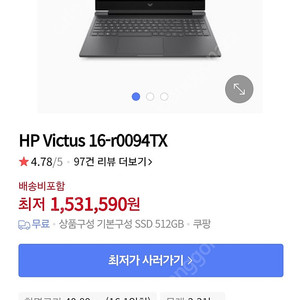 미개봉 게이밍 노트북 HP 빅터스 16 지포스 RTX4060 16-r0094TX