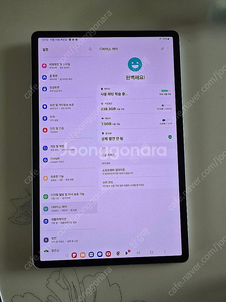 갤럭시탭s8플러스 256gb wifi--0