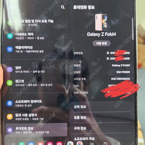 갤럭시 폴드 4 물리듀얼심 256 팝니다