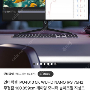 인터픽셀 와이드모니터 40인치 5K 미개봉