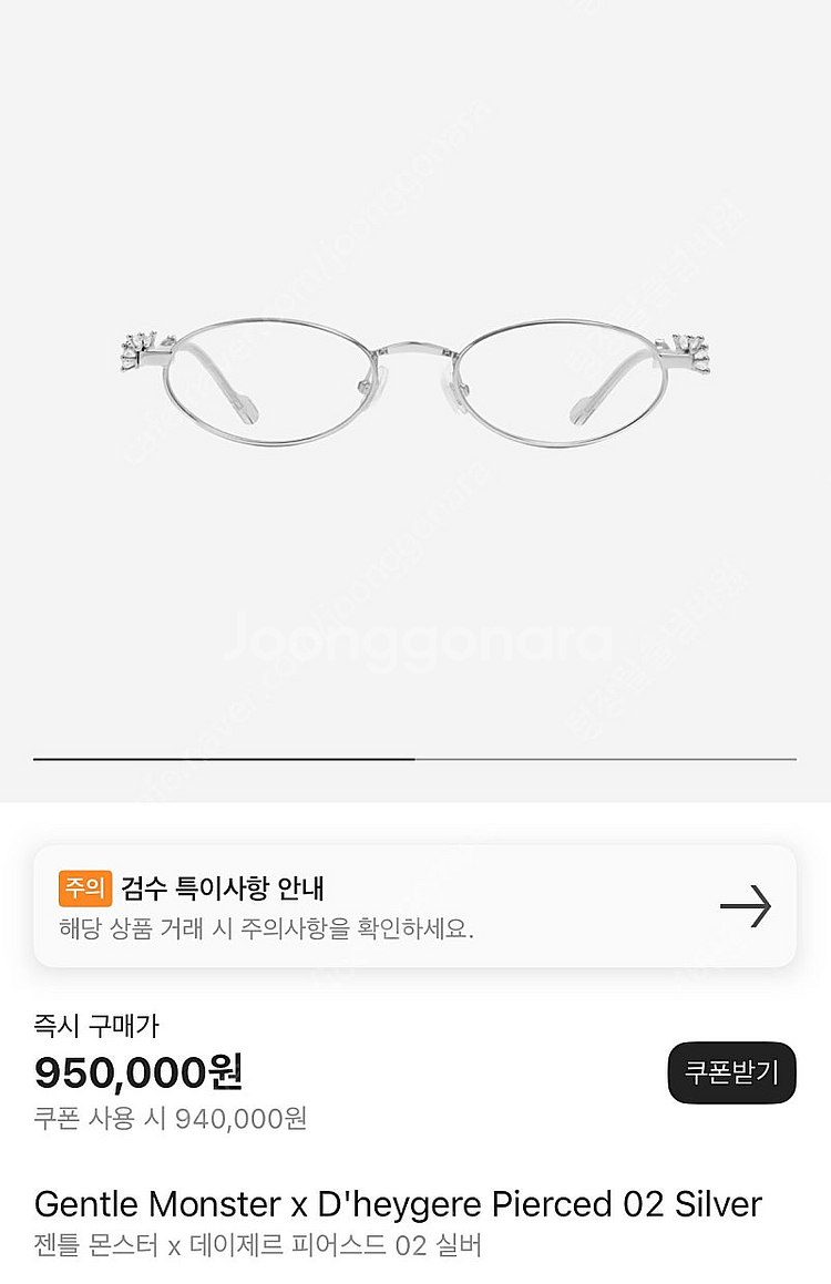 젠틀 몬스터 x 데이제르 피어스드 판매합니다--3