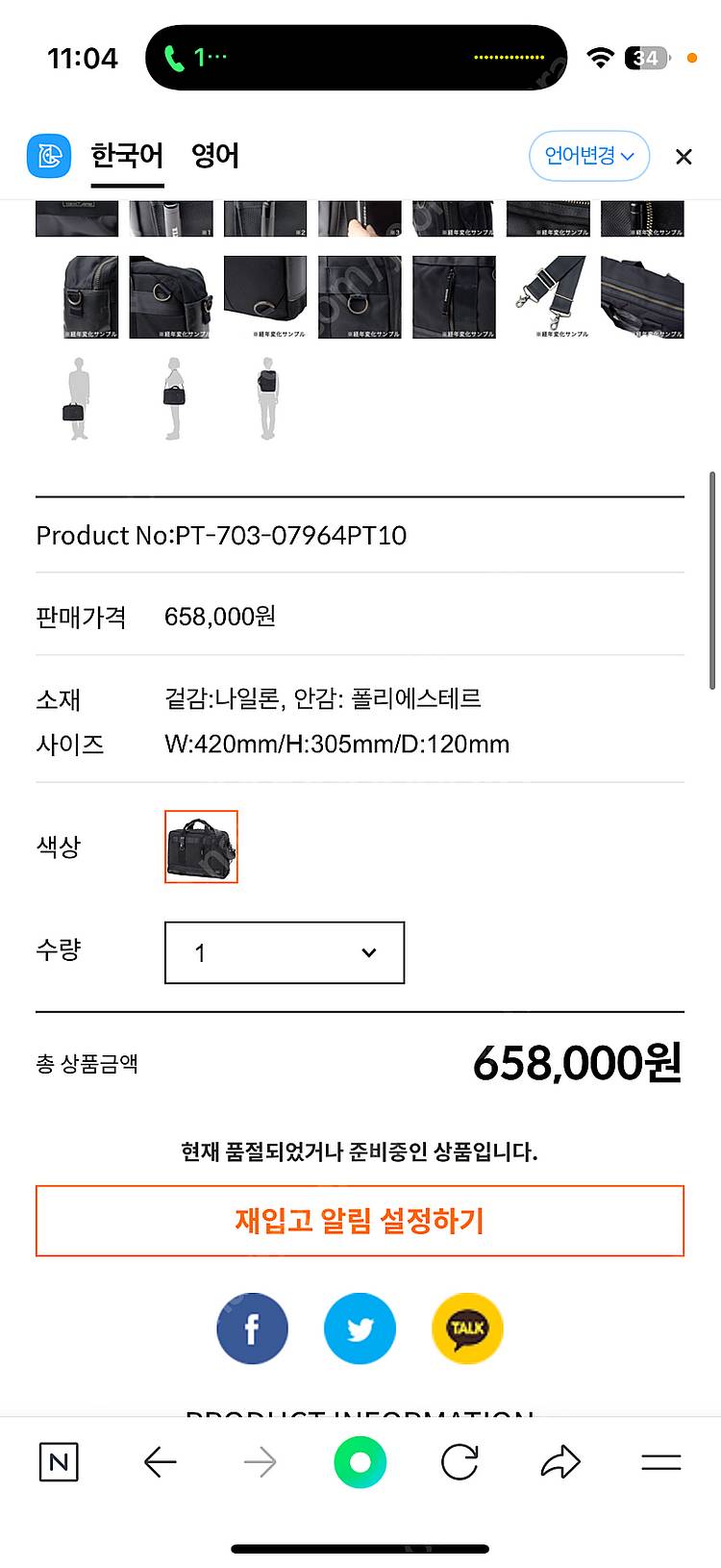 요시다 포터 HEAT 3WAY briefcase--2