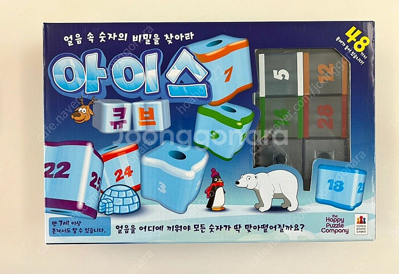 아이스큐브 연산보드게임--0