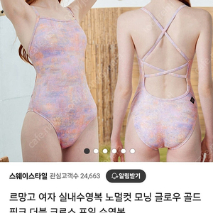 르망고 모닝글로우(m) 새상품 ,르망고 수모 새상품