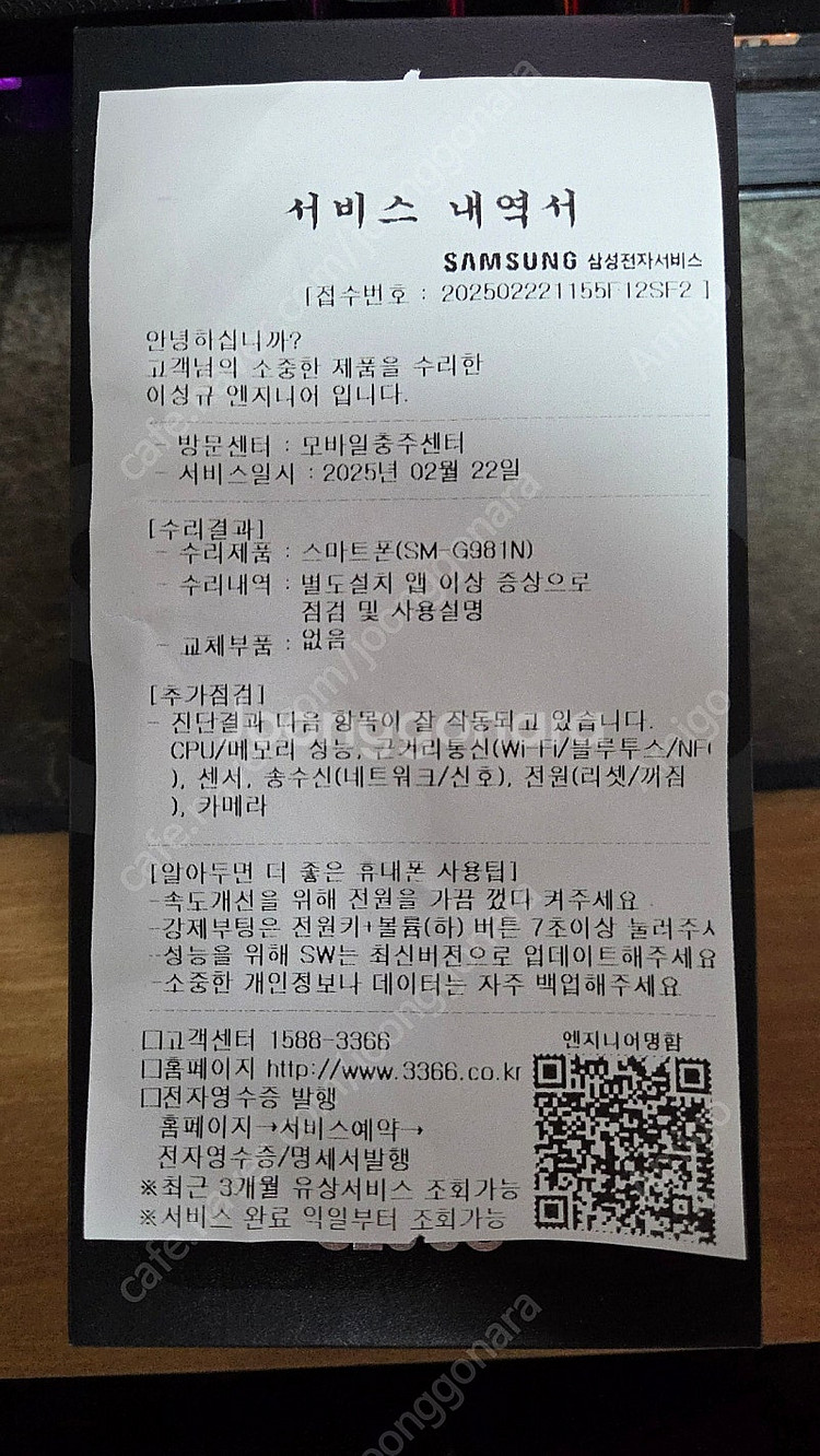 갤럭시s20 128기가 블랙 팝니다 kt--1