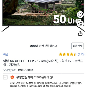 아남tv 50인치 모니터