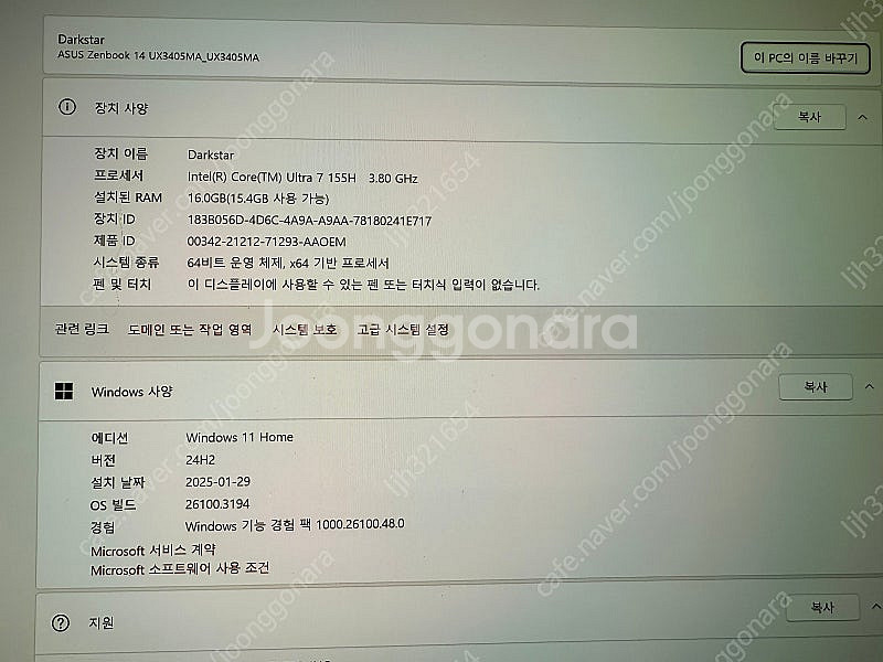 ai노트북-에이수스 젠북 14UX3405MA 팝니다.--1