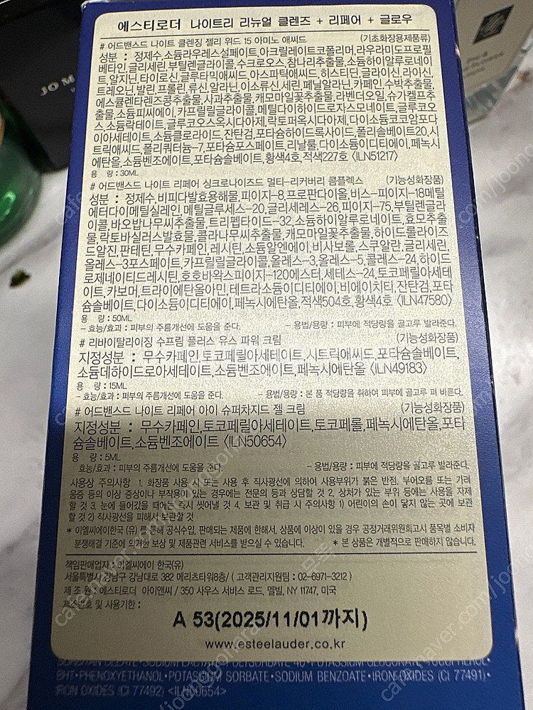 에스티로더 나이트리 리뉴얼 클렌즈 + 리페어 + 글로우...--1