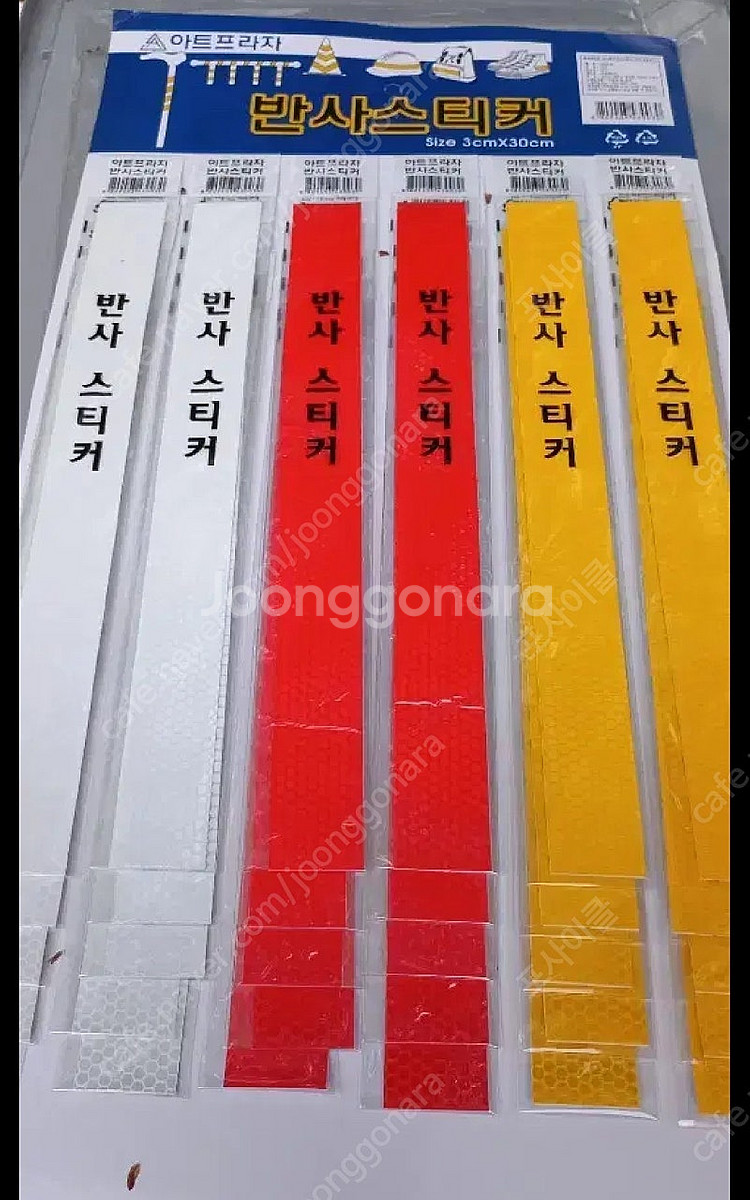 1판 30장 10,000원) 아트프라자 반사스티커 반사...--0