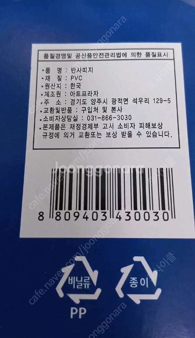 1판 30장 10,000원) 아트프라자 반사스티커 반사...--2