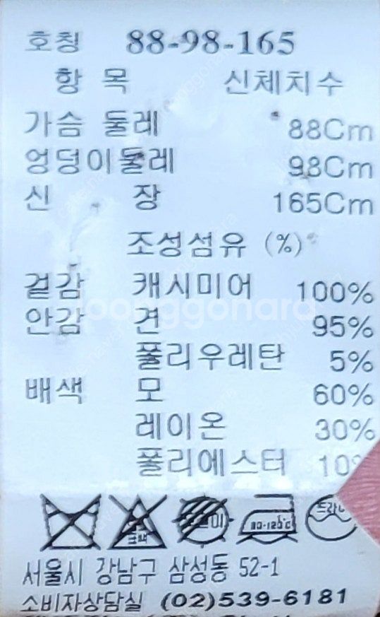 타임 캐시미어 100 카멜색 여성 코트--2