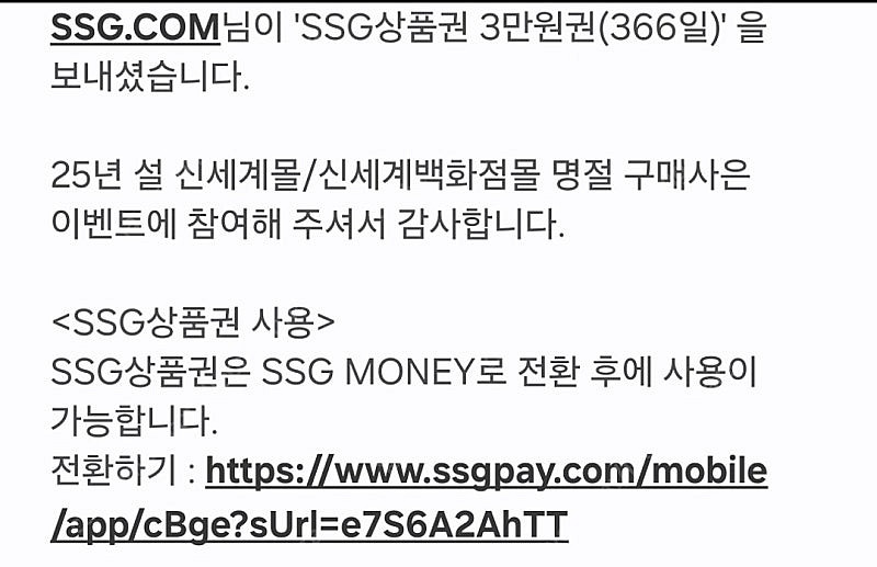 SSG 상품권 3만원권 팝니다--0