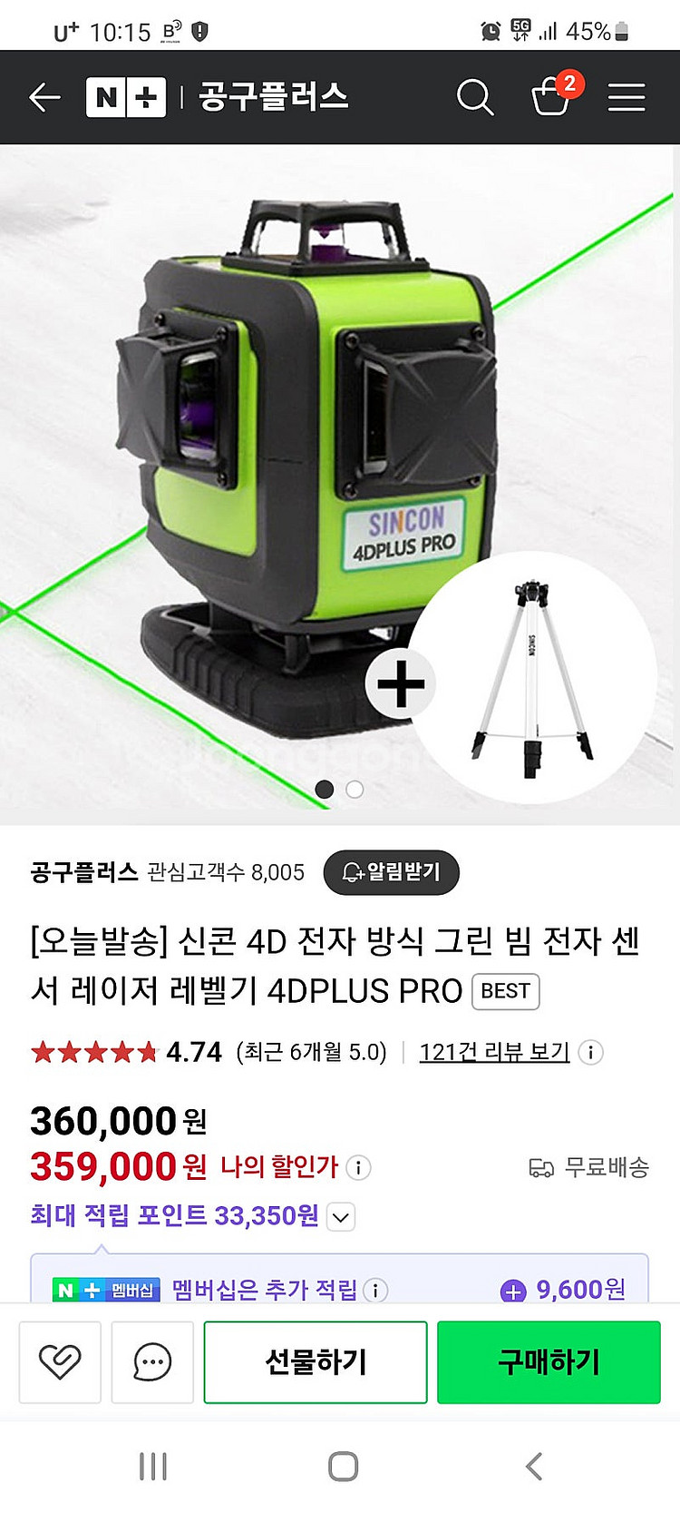 신콘 레벨기--0
