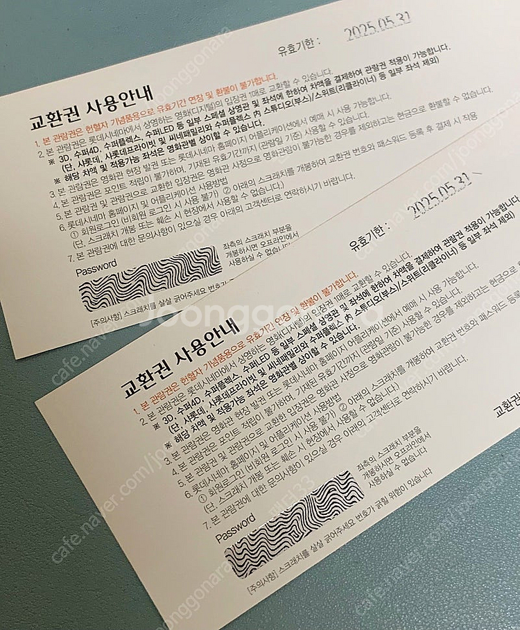 롯데시네마 영화권--1