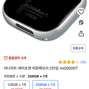 미니덕트 외장메모리 씨타입 256gb