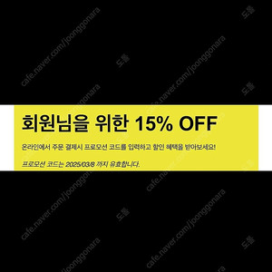 [판매] 아디다스 생일쿠폰 15% 팝니다
