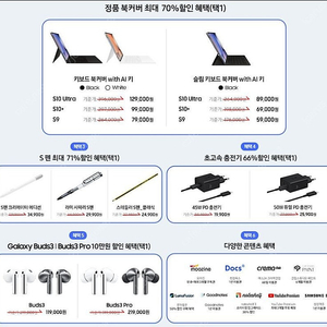 갤럭시 탭s9 구매혜택 팝니다.(펜, 키보드케이스, 충전기, 한컴독스 등)