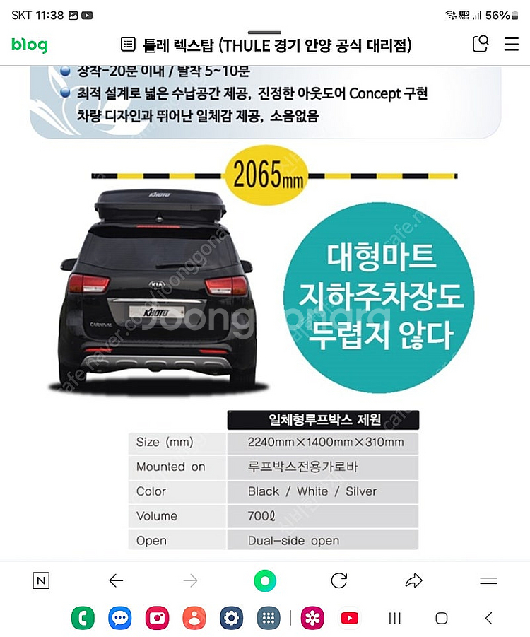 올뉴카니발 교토루프박스 OUTDOOR SE팝니다--0