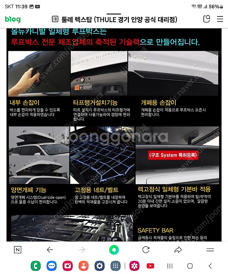 올뉴카니발 교토루프박스 OUTDOOR SE팝니다--3