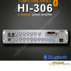 TEX HI-306 6채널 블루투스 USB 멀티앰프 팝니다.