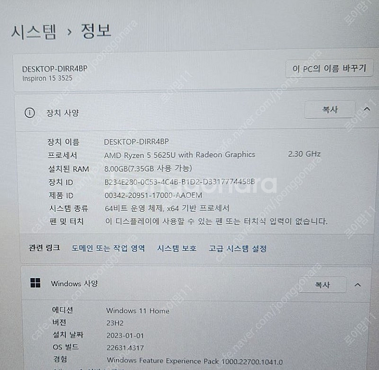 델 인스피론 15 3525 노트북--5