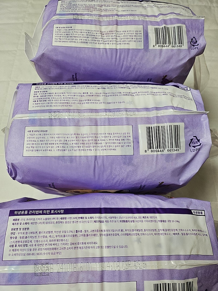 킨도 올데이 팬티기저귀 4단계 택포--2