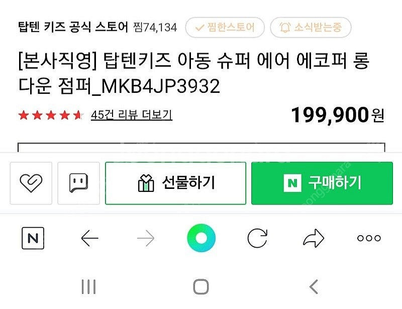 새상품 탑텐키즈 110사이즈 4-5세 6세 여아여자아이...--1